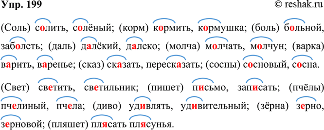  199. . ,        .??.., ..; .., ..; .., ..; .., ..;...