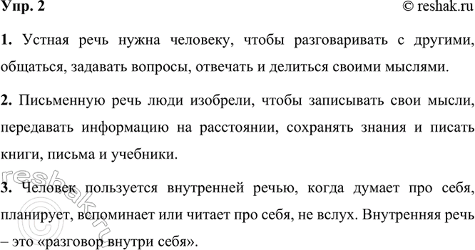  2. . ,         .     ?   ,    ,...