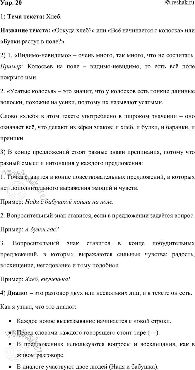  20. .   .    .      .    -.    . ...