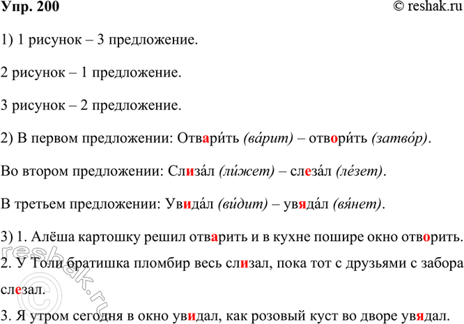 ����������� 200. ����������� �������. ���������� �����������. ���������� ������� � �����������.1. ���� �������� ����� ���..���� � � ����� ������ ���� ���..����. 2. � ����...