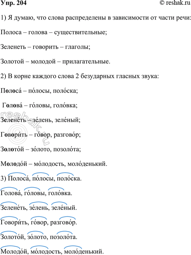  204. .       ?    ,      ...