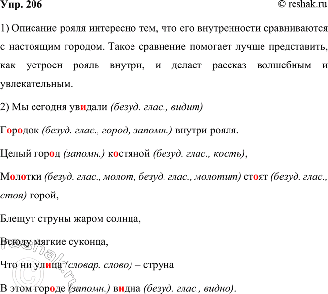  206.   .  ......  . .. ,.... .. ,   ....