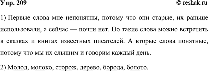  209.   .                 ?  ...