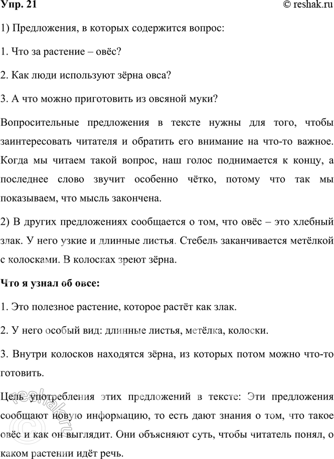  21. .    ?  .      .     .    . ...