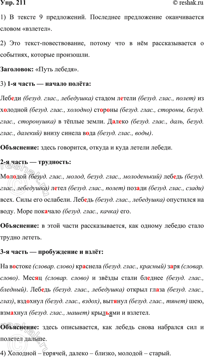  211.     ..,   ..  .. ....    ....   . . .... .. .. .....