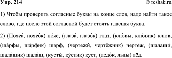  214. .  ,          ?      ,   ...