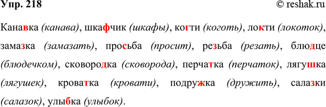  218. .(, ), (, ), (, ), (, ), (, ), (, ), (, ), (, ), (, ), (, ), (, ),...