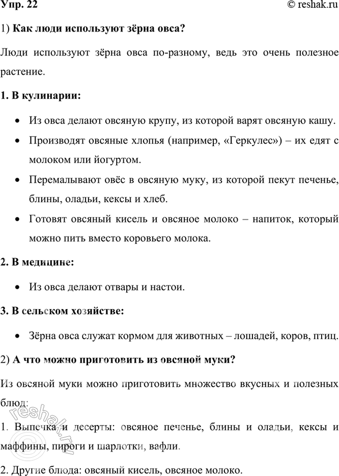  22.   . 21  .       .    ,    .1)  ...