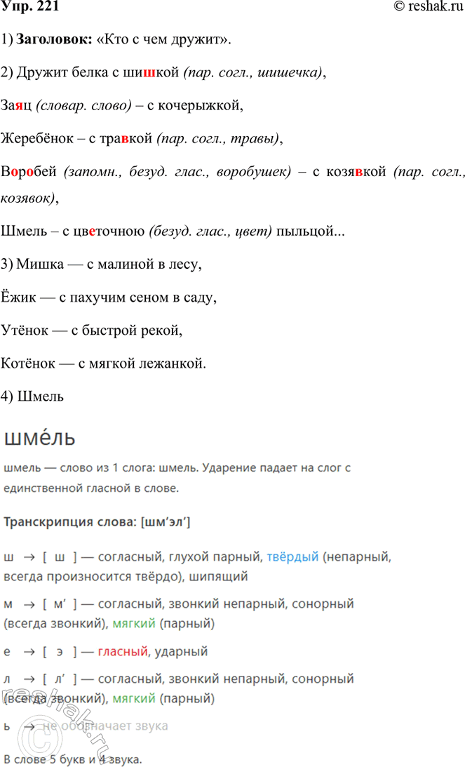  221. .    .   (, ),..   ,   (, ),....   (, ),1  ...