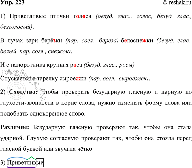  223. . ,   .  .....   ..-.....    .. ...