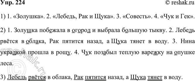  224. .1. , , , , , , , . (. )2. , , , , , , , , , , , ....