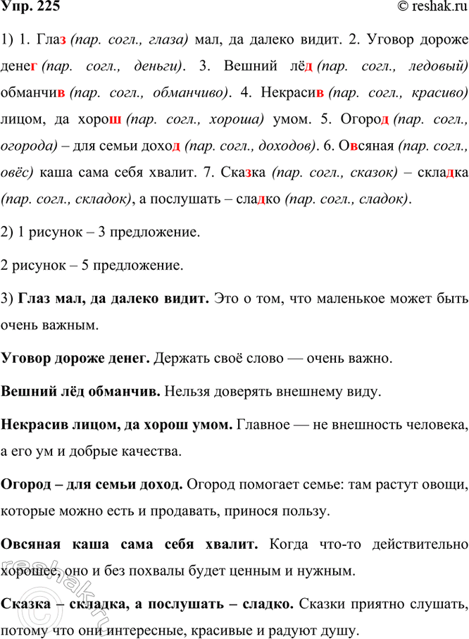  225. .1. (, ) ,   . 2.   (, ). 3.  (, ) (, ). 4. (, ) ,  (, ) . 5....