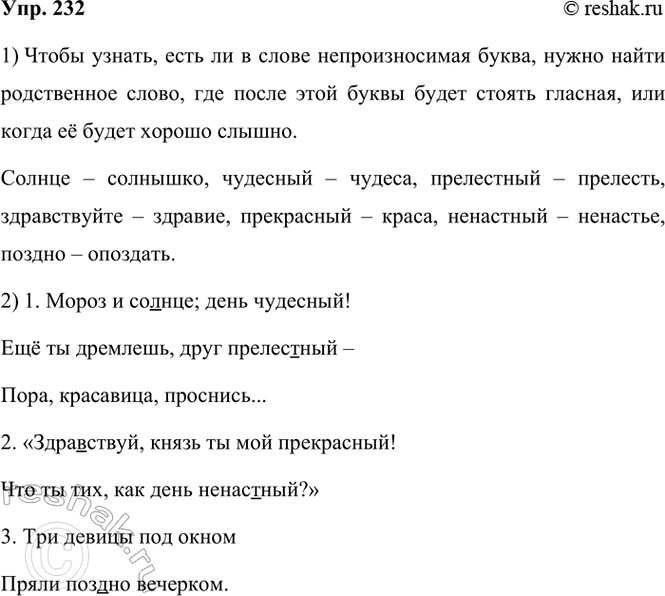  232. .1.   ();  ()!  ,  () , , ...2. (),    ()! ...