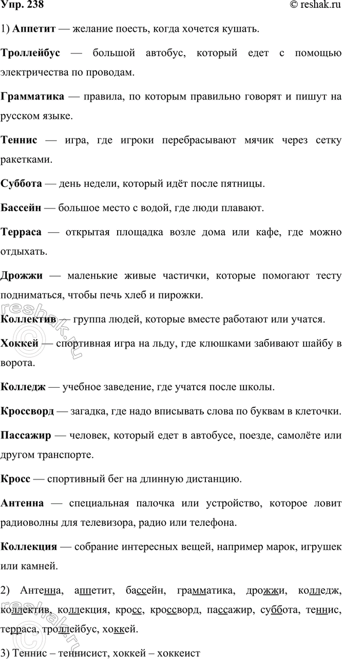  238. ., , , , , , , , , , , , , , ,...