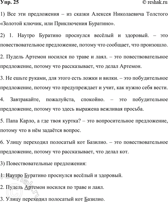  25. .  .1.      .2.       .3.   ,    ...