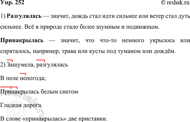  252.    .,   ;   ..     ,...