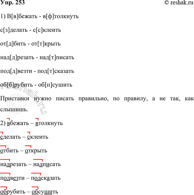  253.   . ,               .  ...