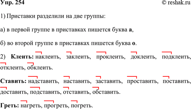  254.  .      ?    .  ,      ...