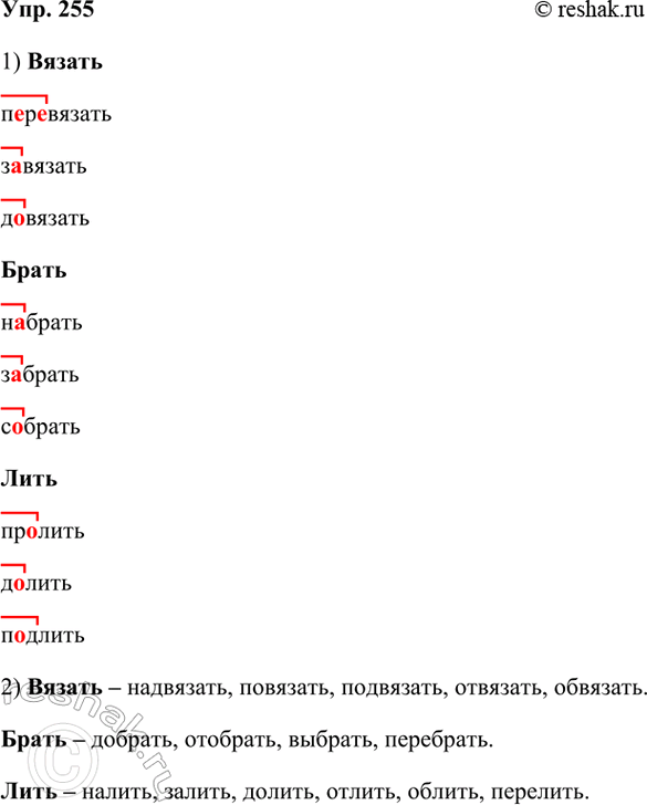  255. .  .... ..  ., ..  ..  ....  .,  ..     ,...