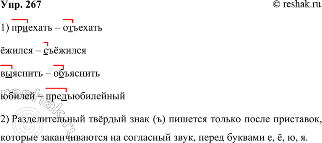  267. .         .       ,...