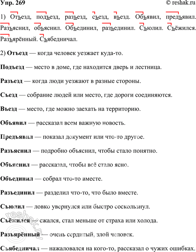  269.     .     .(-, -, -, -, -), (-, , (-, , (-, ,...