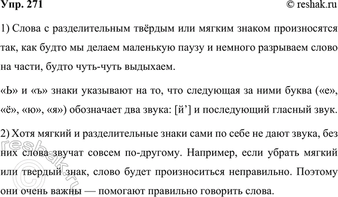  271.  .  .         ()   () ?     ...