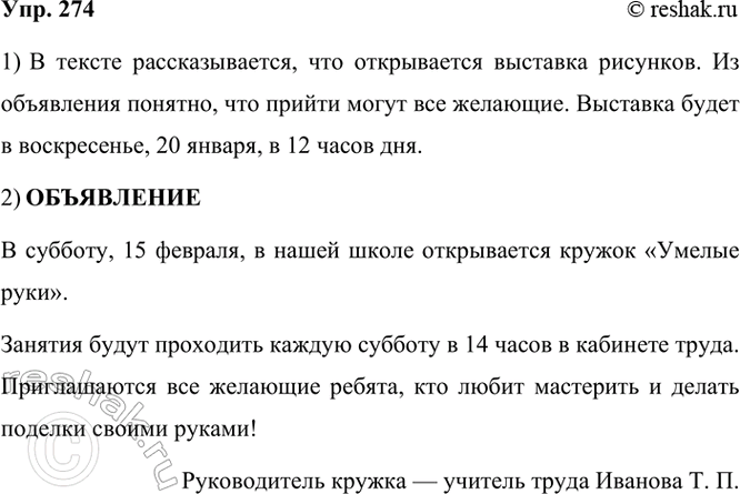  274. . , 20 ,          !.    12  ...