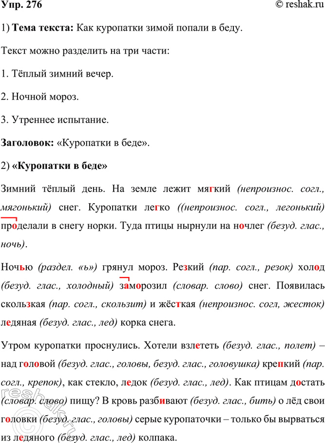  276. .  .    .. .  ..    .     ... ..  1. .....