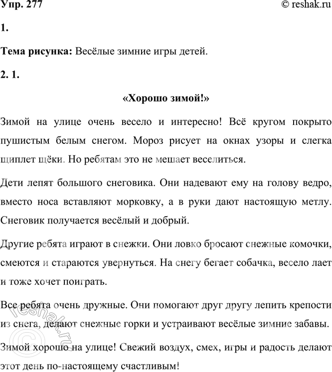  277.  .   .         : !   . ...