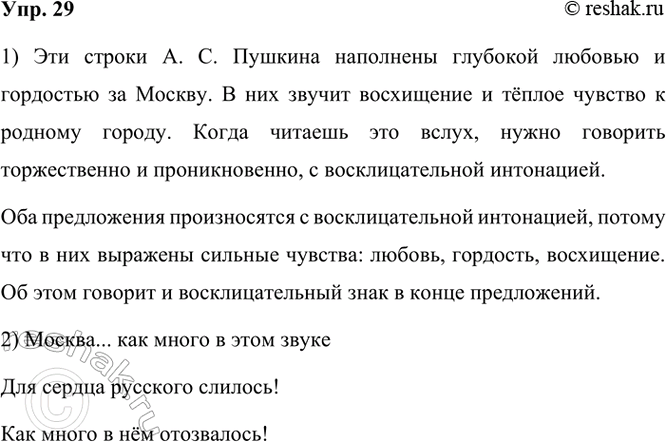  29. ....        !    !.     ...