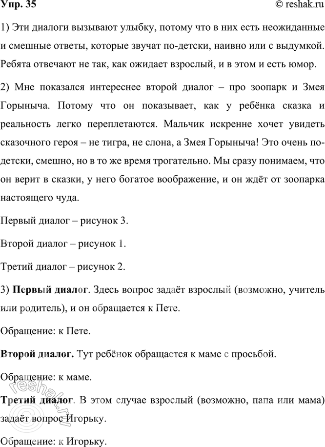  35.    .    ?1. ,   ?-.     ?  .2.  ...