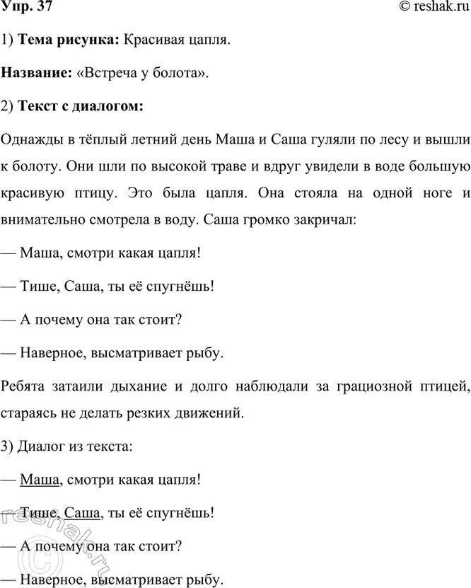  37.  .   .    . :  .:   .   ...