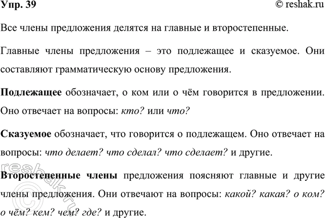  39.     (. 27).   ,      ,   .     ...