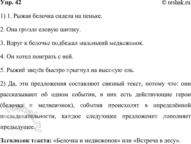  42. .1.   (, , ). 2.   (, ). 3.   (, , , ). 4.    (,...