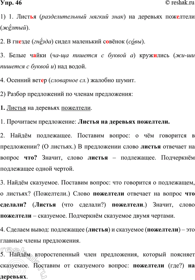  46. .1. ..   ...2.  ..   ...3.  .. ..  .4.  ..  ....