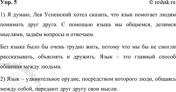  5.   . .   ,   ,   ,     ... , ...