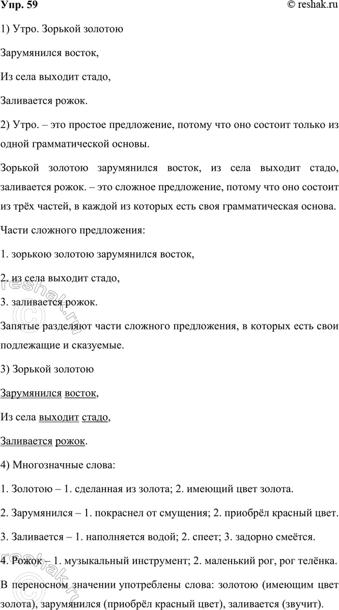  59. . ..   .   . ..  ,     ...