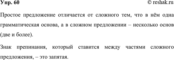  60.  . . ,      .        ?...