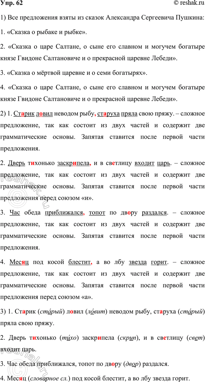  62. .  .1. .. ..   ..   . 2.  .. ..   ..  . 3.  ...