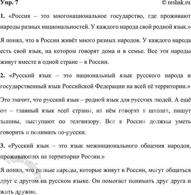  7. .1.     ,     .      .2.    ...