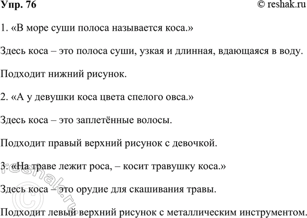  76. .      .     .   .  .  ...