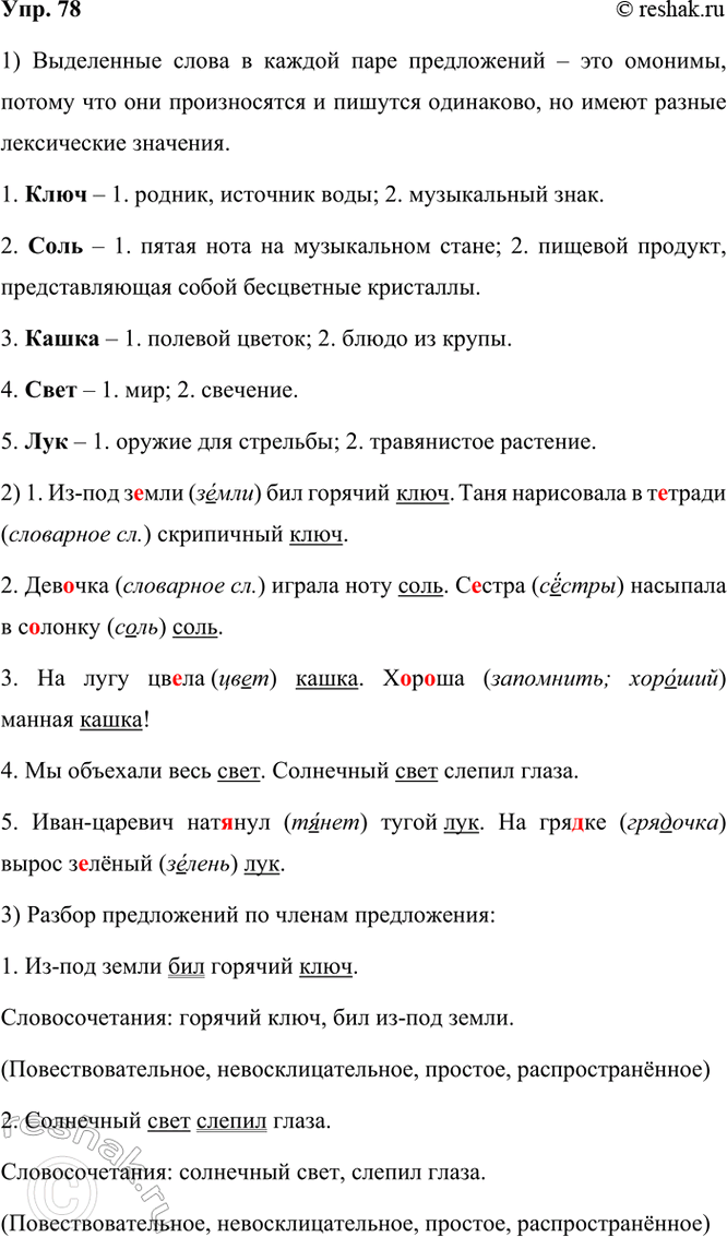  78. . ,          .1. - ..   .    .. ...