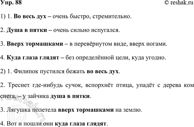  88. .      ().1.      . (. ) 2.  - ,...