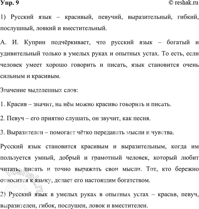  9. .          , , , , ,   ..    ?...