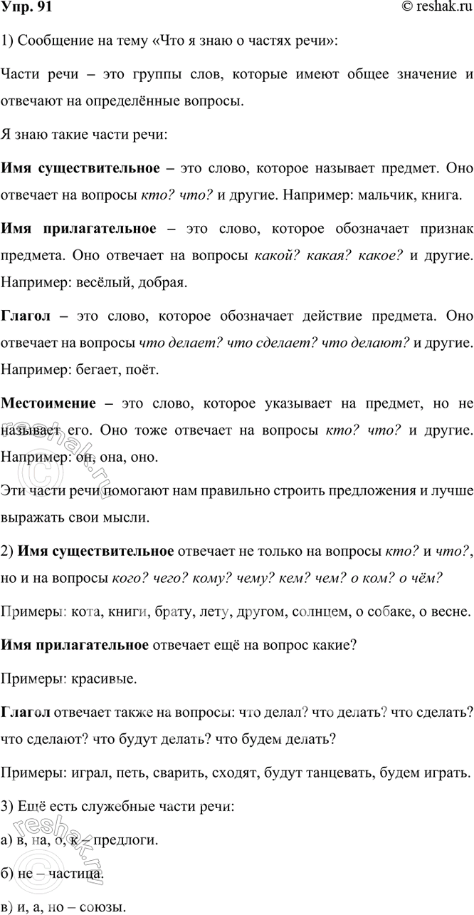  91.     .          .        :   ...