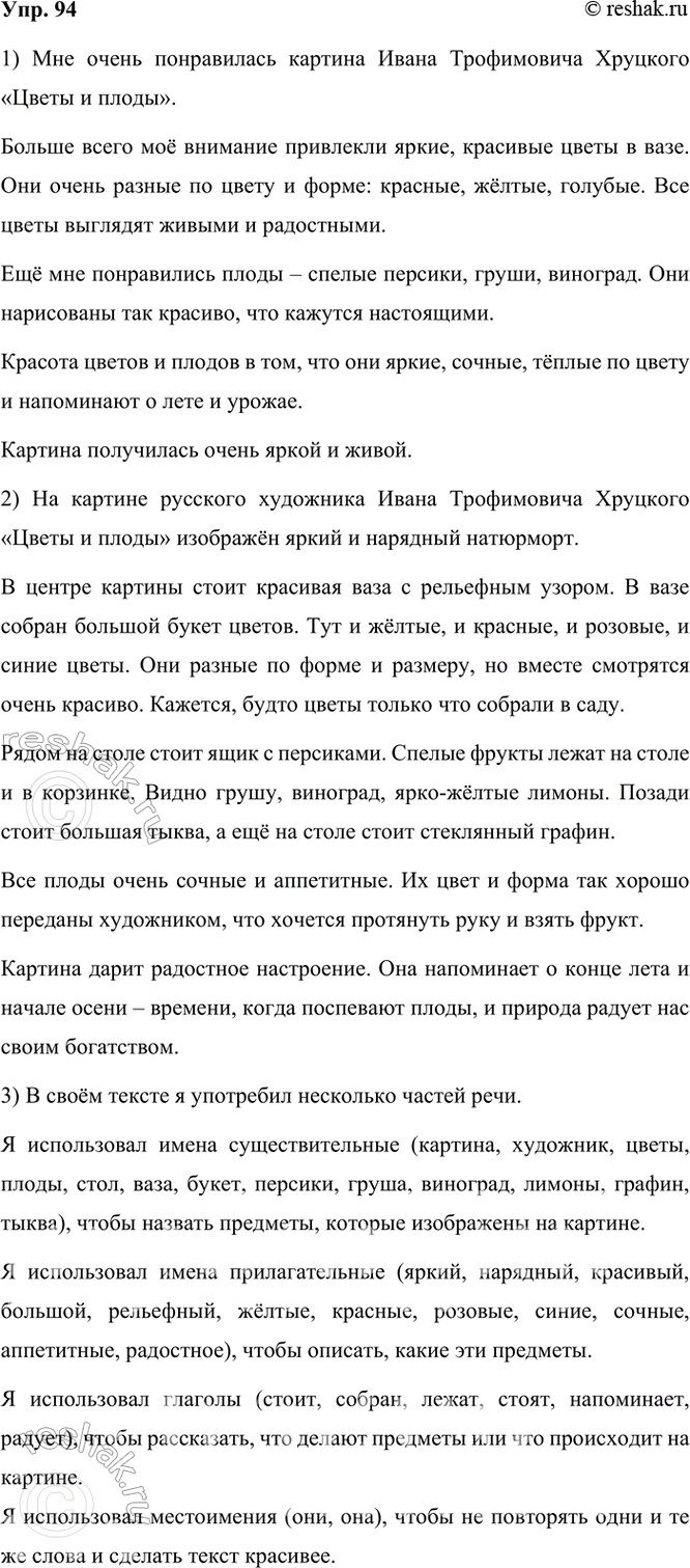  94.         -      .   ...