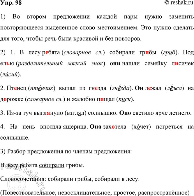  98. .1.   ..  ...1  .. ..   ... 2. ..   ... .. ..  ..   ......