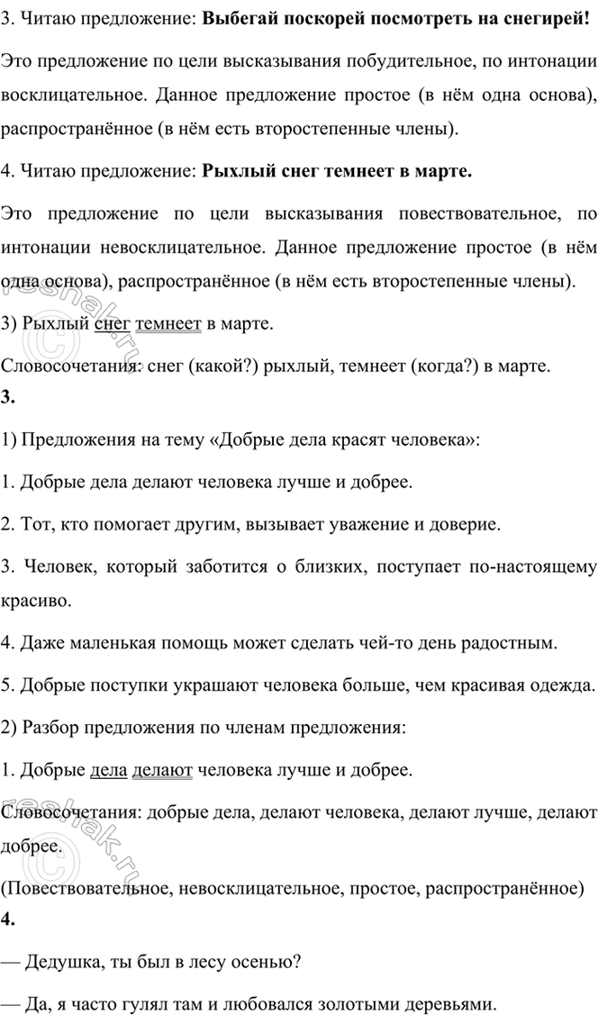 �������������� �����������