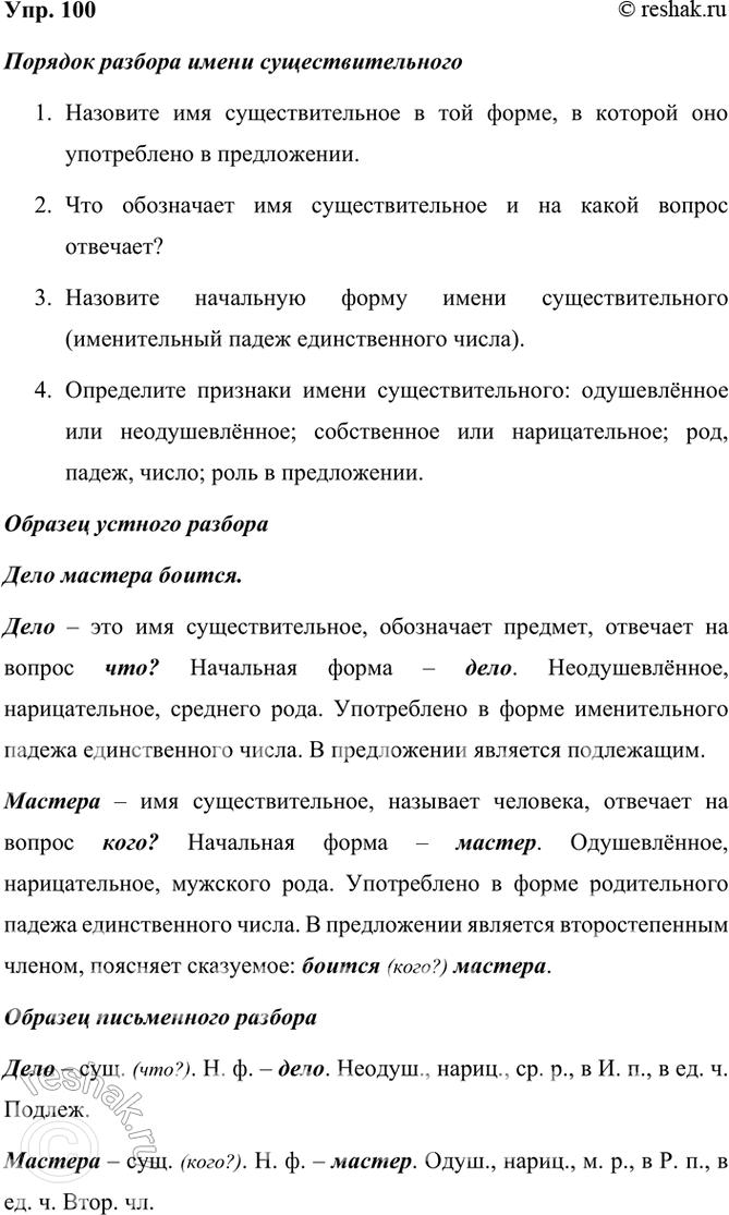  100.     3     (. 141 142).  ,       ...