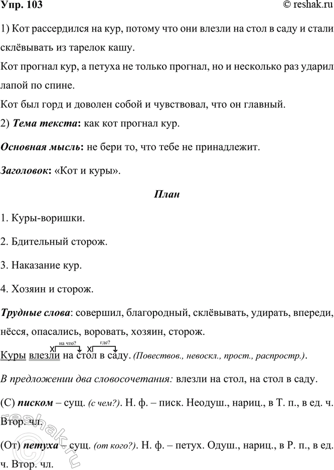  103.  .  .    .      .1      .  ...